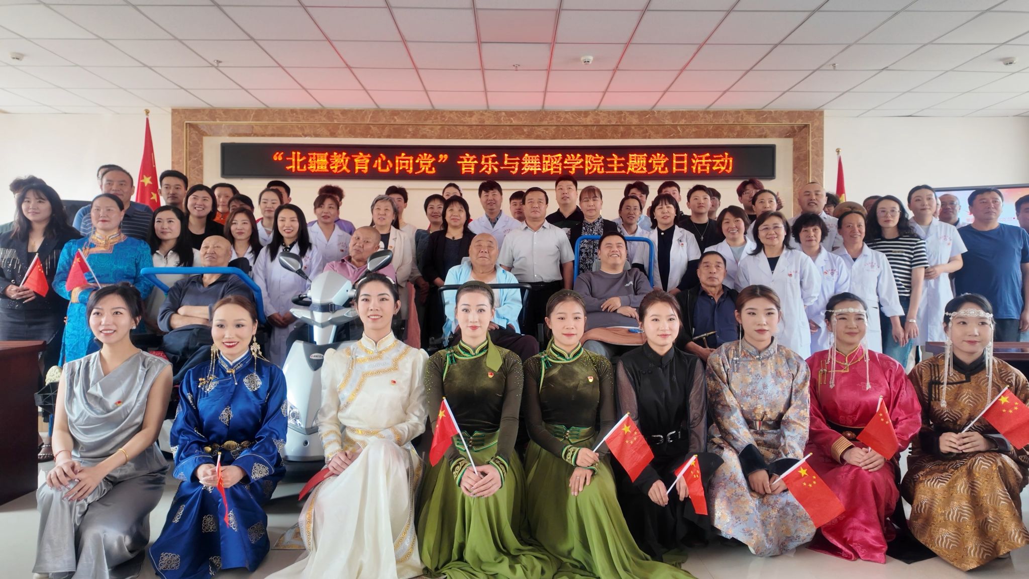 音樂與舞蹈學(xué)院赴榮譽軍人康復(fù)醫(yī)院開展“北疆教育心向黨”主題黨日活動