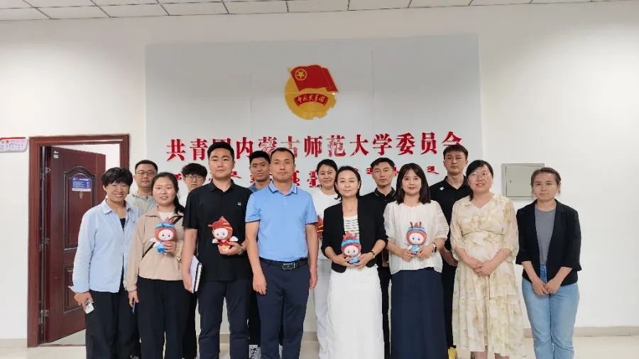 我校師生赴內蒙古師范大學開展交流學習