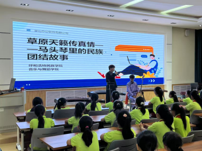 音樂與舞蹈學(xué)院開展高雅藝術(shù)進向陽小學(xué)校園活動