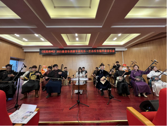 音樂與舞蹈學院舉辦民樂、打擊樂方向“弦韻和鳴”畢業音樂會