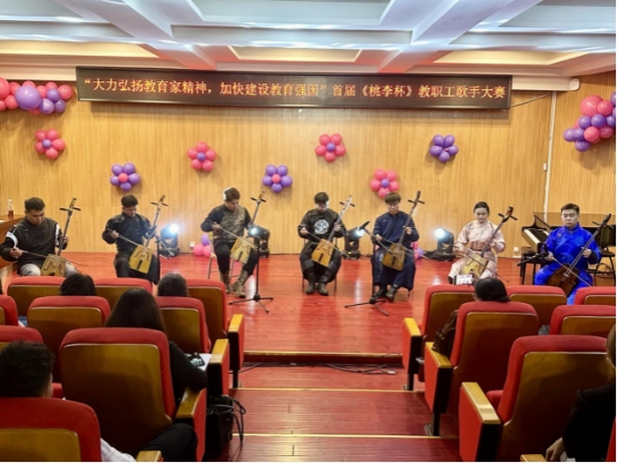 “大力弘揚教育家風采，加快建設教育強國”—— 呼和浩特民族學首屆《桃李杯》教職工歌手大賽圓滿落幕
