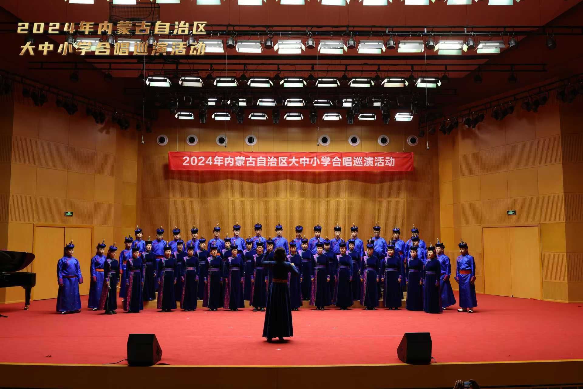 呼和浩特民族學(xué)院“奈日樂”合唱團(tuán)參加全區(qū)大中小學(xué)合唱團(tuán)巡演活動(dòng)
